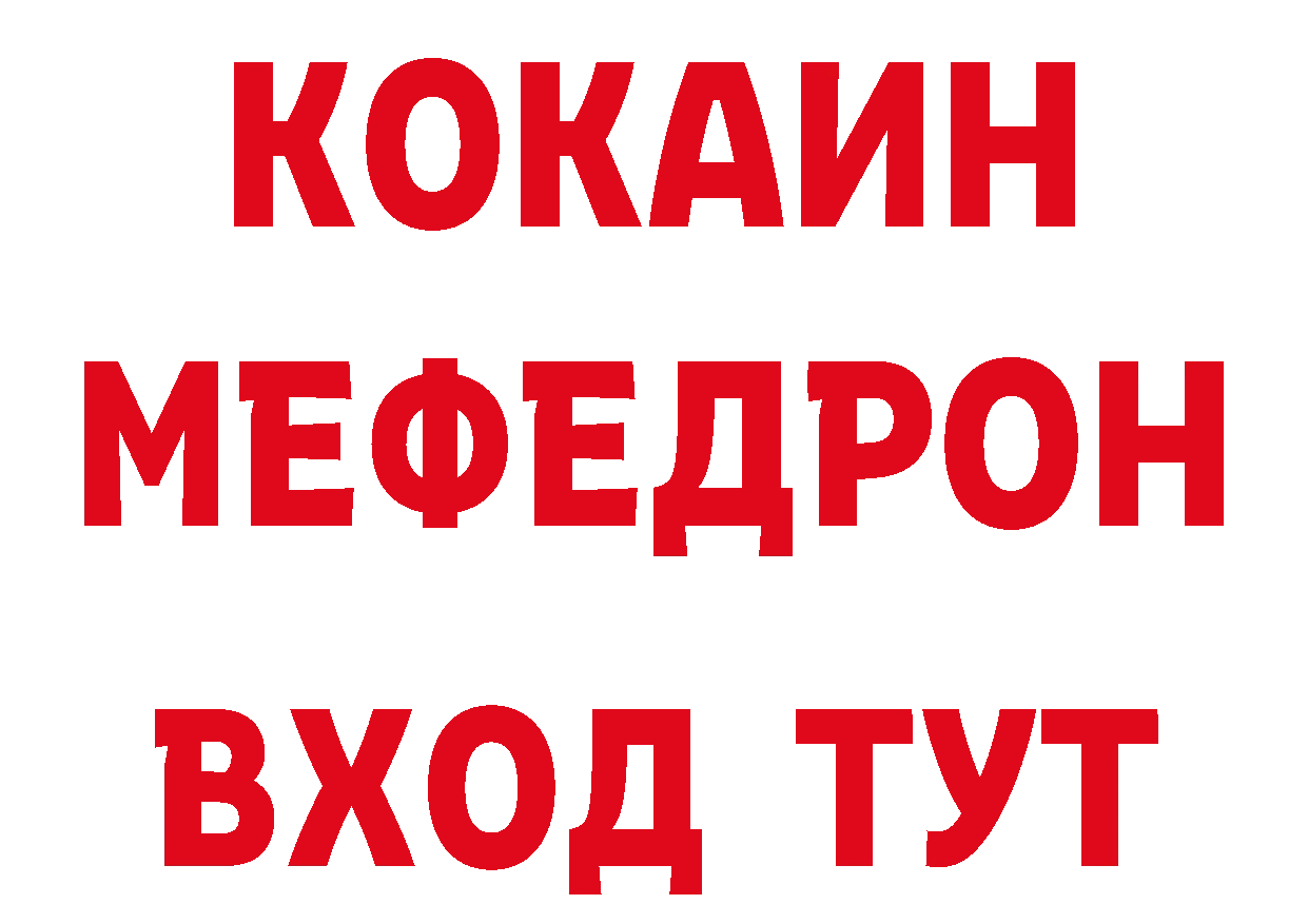 МЕФ кристаллы как войти площадка ссылка на мегу Нязепетровск